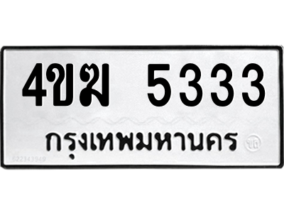 4ขฆ 5333