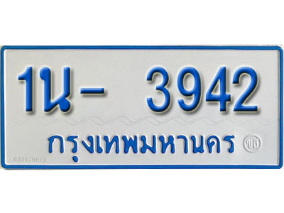 1น- 3942