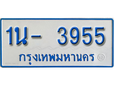 1น- 3955