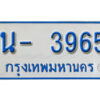 รับจองทะเบียนรถตู้ 3965 หมวดใหม่ 1นฌ 3965