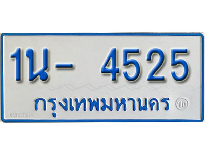 1น- 4525