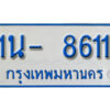 รับจองทะเบียนรถตู้ 8611 หมวดใหม่ 1นฌ 8611 ผลรวมดี 24