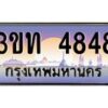 3.ทะเบียนรถ 4848 เลขประมูล ทะเบียนสวย 3ขท 4848 จากกรมขนส่ง
