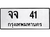 จจ 41