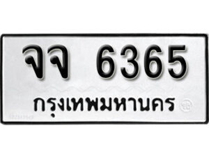12.okdee ผลรวมดี 32 ป้ายทะเบียนรถ จจ 6365 จากกรมขนส่ง