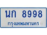 4.ทะเบียนรถตู้ 8998 ทะเบียนสวย นก 8998 ผลรวมดี 40