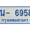 รับจองทะเบียนรถตู้ 6958 หมวดใหม่ 1นฌ 6958 ผลรวมดี 36