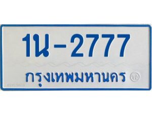 (สั่งจองล่วงหน้าได้เลยครับ) รบกวนข้อมูลดังนี้ครับ 1. ชื่อ -นามสกุล(เจ้าของรถ) 2. เลขบัตรประชาชน /หรือ/ นิติบุคคล 3. ประเภทรถ 4. เลขตัวถังรถ 5. ยี่ห้อรถ 6. เบอร์มือถือเจ้าของรถ ผลงานจองเลขล่าสุด https://okdtabien.com/portfolio/ โอกาสในการจองเลขได้ มีมากน้อยเพียงใด ให้พิจารณาจากผลงานการจองเลขที่ผ่านๆมา และเลขที่มีขายในเว็บครับ