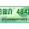 2.ทะเบียนรถกระบะ 3ฒภ 4848 เลขประมูล ทะเบียนสวย