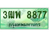 2.ทะเบียนรถกระบะ 8877 เลขประมูล ทะเบียนสวย 3ฒพ 8877