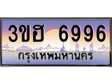 6996