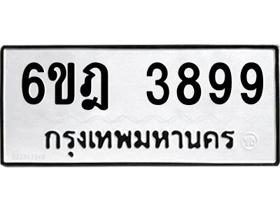 6ขฎ 3899