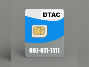 เบอร์สวย 087-611-1111 รวยทรัพย์ รับโชค พร้อมส่งมอบp