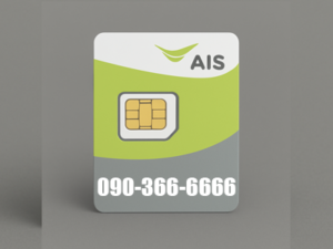 เบอร์สวย 090-366-6666 รวยทรัพย์ รับโชค พร้อมส่งมอบp