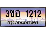1212