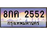 8กค 2552