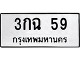 3กฉ-59.jpg