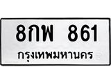 8กพ-861.jpg