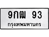 9กฒ-93.jpg