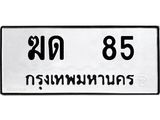 ฆด-85.jpg