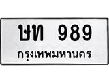 ษท-989.jpg