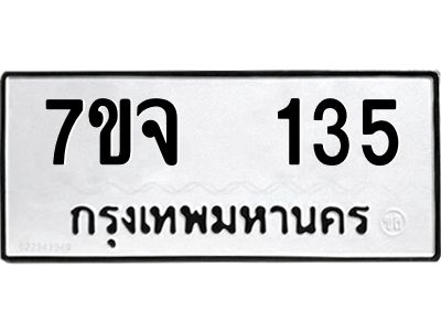 7ขจ-135.jpg