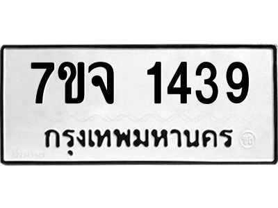 7ขจ-1439.jpg