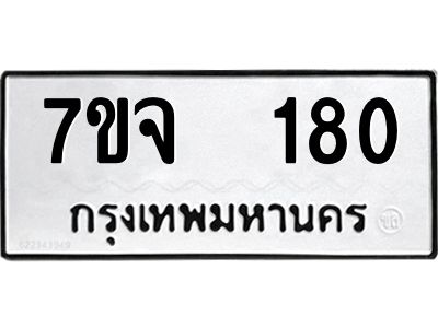 7ขจ-180.jpg