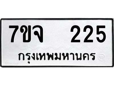 7ขจ-225.jpg