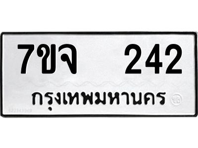 7ขจ-242.jpg
