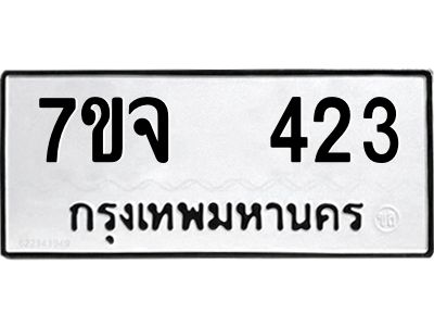 7ขจ-423.jpg