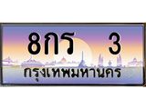 8กร-3-1.jpg
