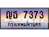 ญธ-7373.jpg