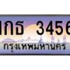 อ.ทะเบียนรถ 3456 เลขประมูล ทะเบียนสวย 1กธ 3456 ผลรวมดี 24