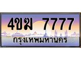7777-2.jpg