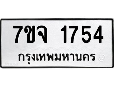 7ขจ-1754.jpg