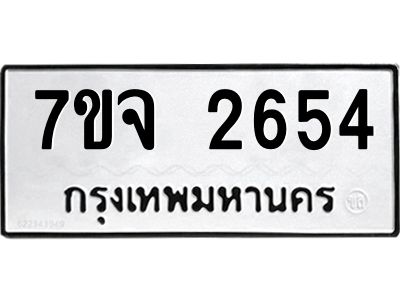 7ขจ-2654.jpg