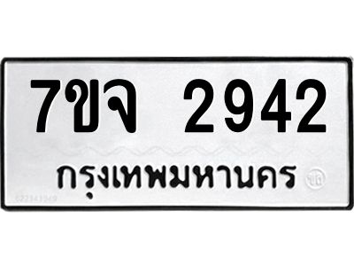 7ขจ-2942.jpg