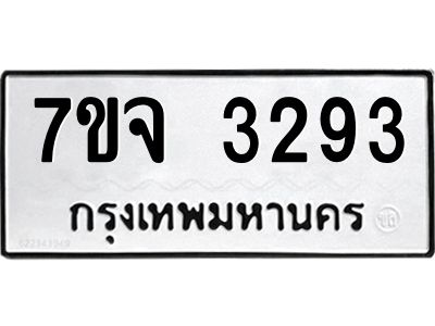 7ขจ-3293.jpg