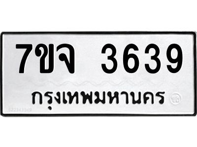 7ขจ-3639.jpg