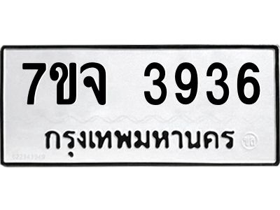7ขจ-3936.jpg