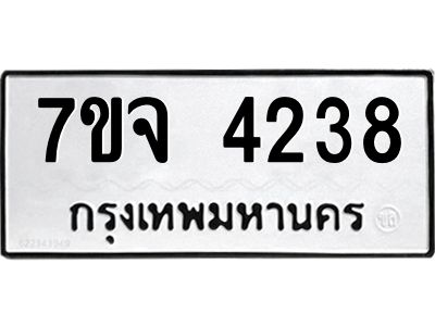 7ขจ-4238-1.jpg