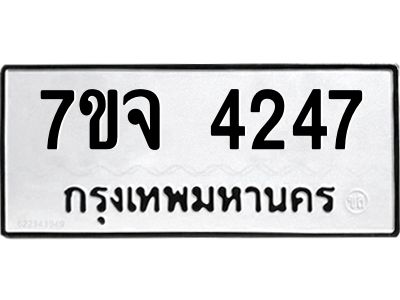 7ขจ-4247.jpg