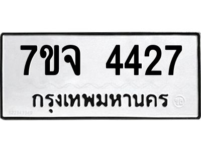 7ขจ-4427.jpg