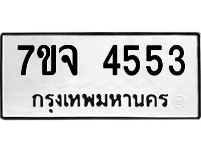 7ขจ-4553.jpg