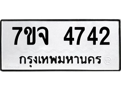 7ขจ-4742.jpg