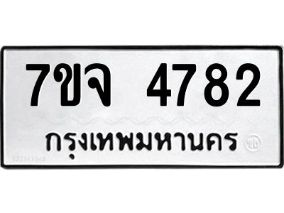 7ขจ-4782.jpg