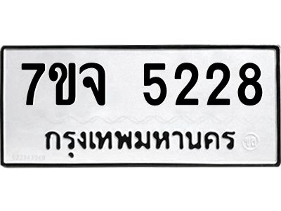 7ขจ-5228.jpg