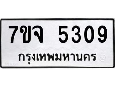 7ขจ-5309.jpg