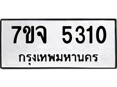 7ขจ-5310.jpg